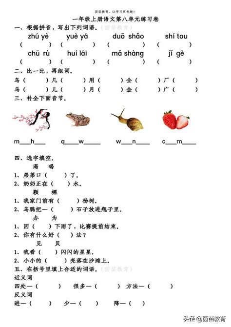 筆直 意思|筆直